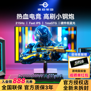 泰坦军团显示器P2510G2 24.5英寸215hz电竞FastIPS屏P2510H PLUS