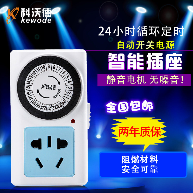 机械式定时器 定时插座  定时开关 智能插座 厨房 鱼缸定时 科德在类目 厨房电器, 定时器/提醒器中 - 来自Buy2taobao.com提供专业的淘宝代购服务