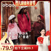 新年毛衫 EBAER亲子儿童毛衣男童女童红色新年针织衫 2024秋冬新款
