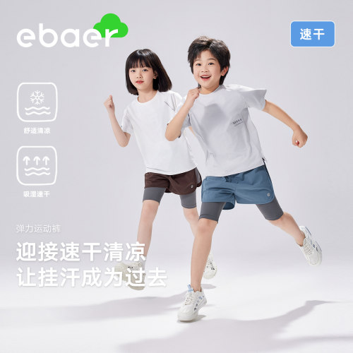 EBAER【亲子装】儿童夏季慢跑裤男童女童假两件速干短裤跑步裤子