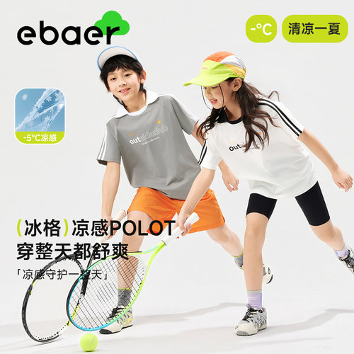 【夏上新】EBAER儿童短袖POLO衫2026夏季新款男女童翻领T恤上衣凉
