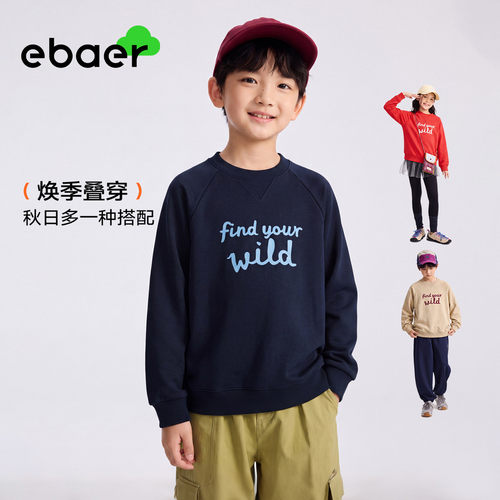 【专柜买手珠珠】儿童卫衣（圆领）1086674185662