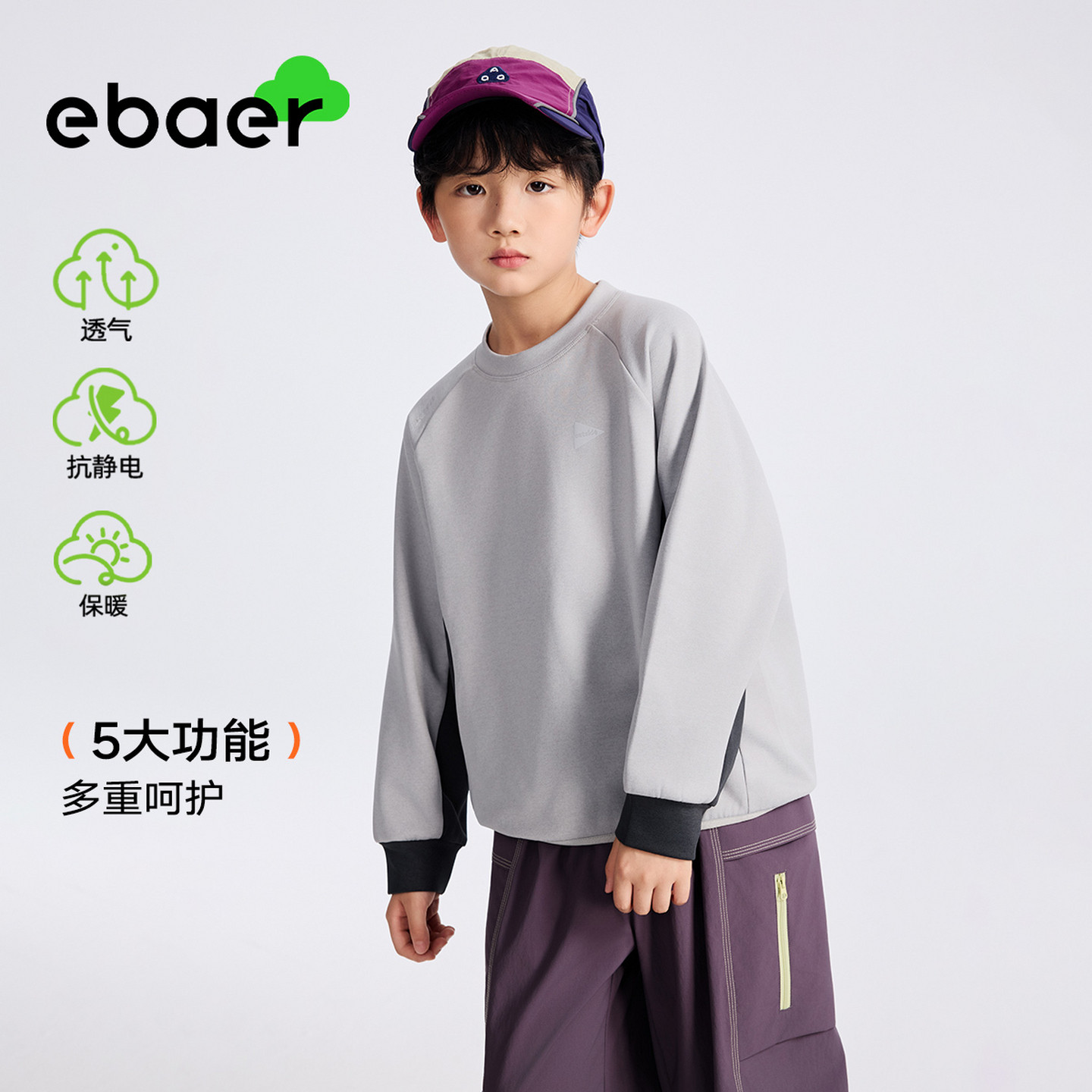 【CC家CC】EBAER儿童卫衣（圆领）1126308002
