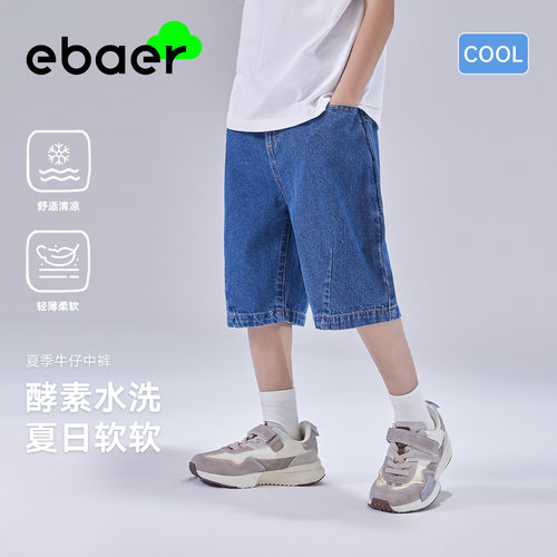 EBAER男童休闲牛仔裤2026夏季新款儿童时尚透气裤子童装洋气短裤
