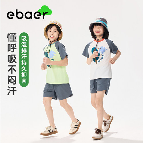EBAER童装儿童短袖套装2026夏季新款男童抑菌T恤女童运动两件套