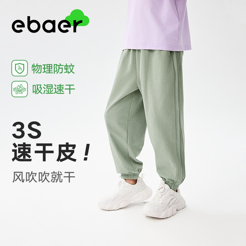 【宁儿专属】ebaer儿童速干运动防蚊裤2026夏装新款男童轻薄透气