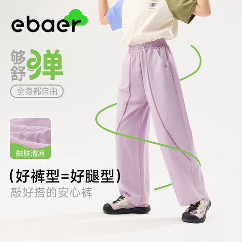 【大潘专享】EBAER夏季儿童针织裤（长裤）