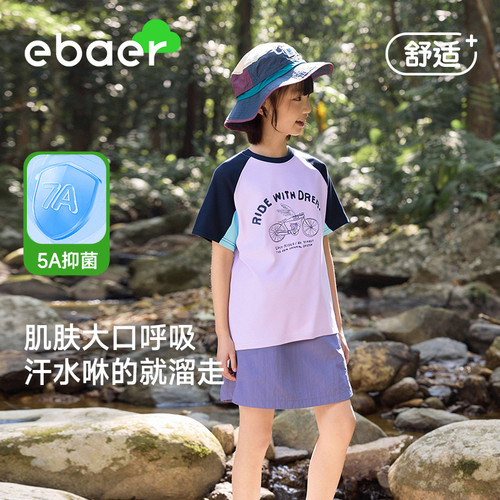 EBAER童装儿童短袖T恤男童夏装上衣2026新款女童薄款抑菌凉感半袖