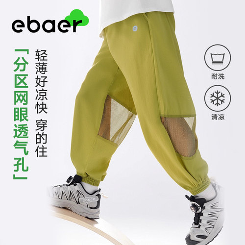 【宁儿专属】EBAER男童防蚊裤2026夏季轻薄网眼女童裤子薄