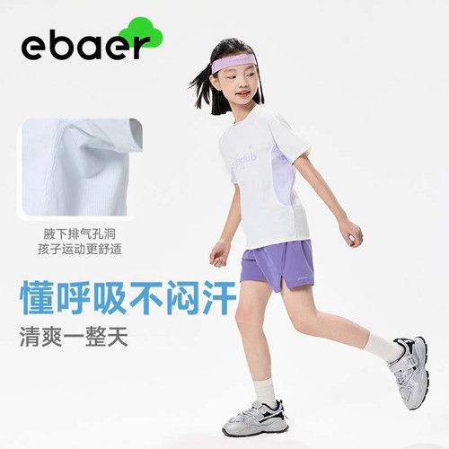 【宁儿专属】EBAER儿童短袖T恤2026夏季新款男童女童防晒T恤户外