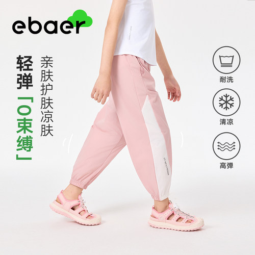 ebaer儿童凉感运动防蚊裤2026夏装新款男童拼接撞色薄款休闲裤潮