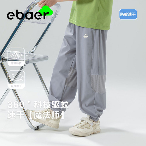 EBAER儿童夏季防蚊裤2026新款透气薄款中大童户外休闲裤