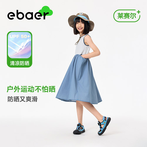 EBAER女童裙子2026夏新款儿童防晒凉感无袖连衣裙运动休闲公主裙