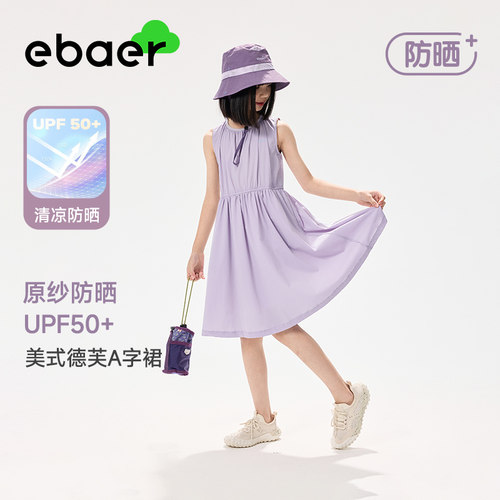 EBAER女童连衣裙2025夏季新款高颜值网红洋气女孩裙子无袖公主裙