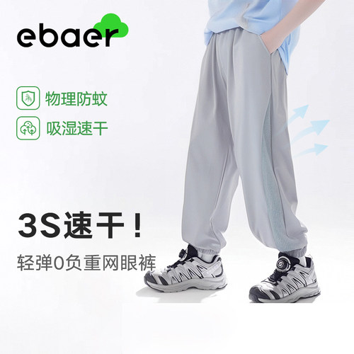 【汉堡宠粉专享】【顾奈】儿童休闲裤26夏季新款1125212080