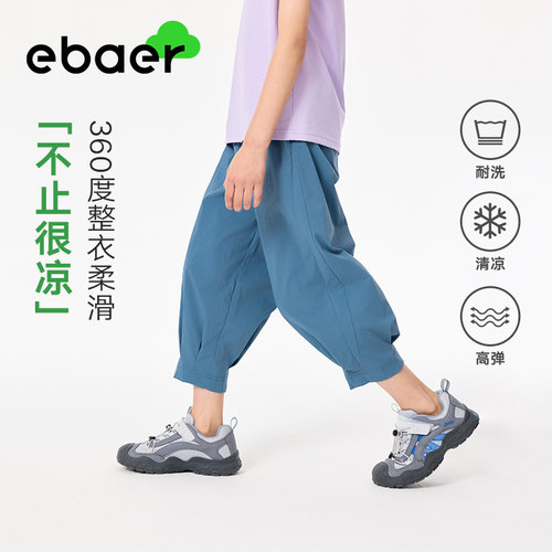 EBAER夏季儿童裤子男女童2026新款户外吸湿速干灯笼裤运动九分裤
