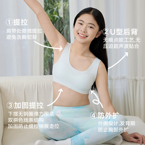 EBAER儿童内衣文胸无痕女童内穿吊带贴身a类抑菌二阶段发育期学生