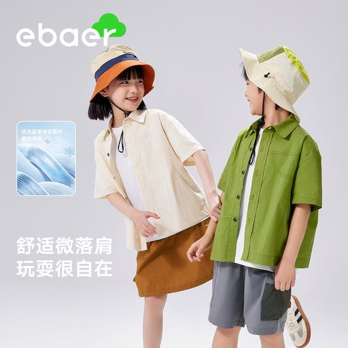 EBAER儿童衬衫夏季2026新款痞帅男童衬衣女童洋气上衣短袖外套