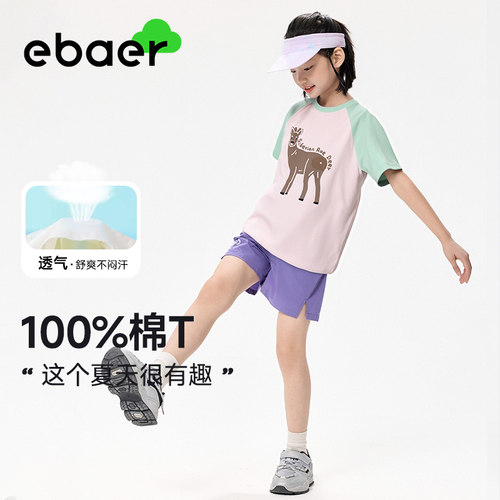 ebaer童装儿童短袖T恤2025夏季新款纯棉男女童t恤