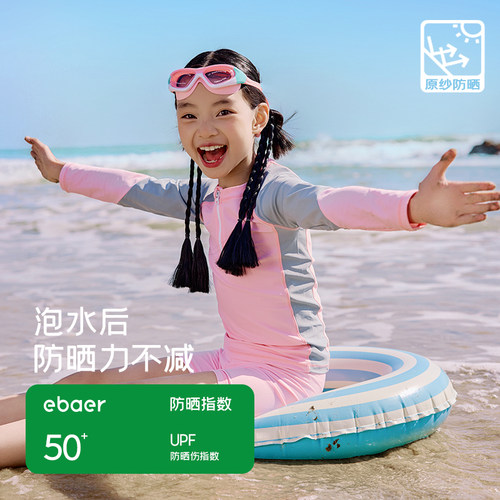 【大潘专享】EBAER夏季儿童泳衣