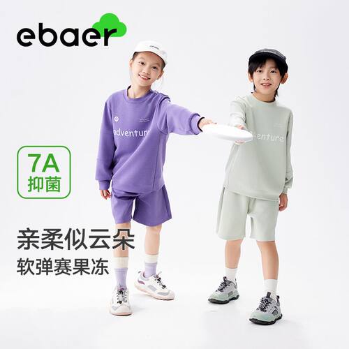 【专柜买手珠珠】儿童卫衣（圆领）1084720151910
