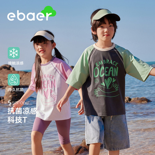 EBAER/儿童女童男童休闲夏季宽松速干凉感中大童短袖圆领T恤时尚