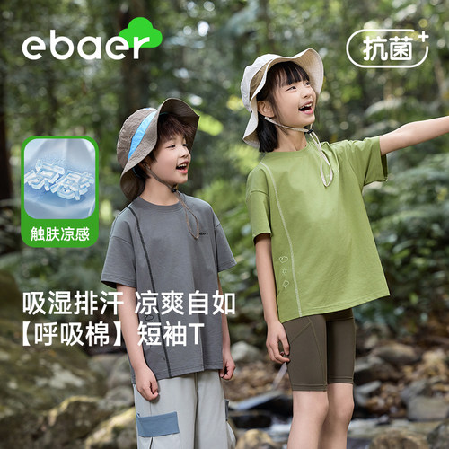 ebaer儿童抑菌短袖T恤2026夏装新款男童凉感T恤女童印花上衣洋气