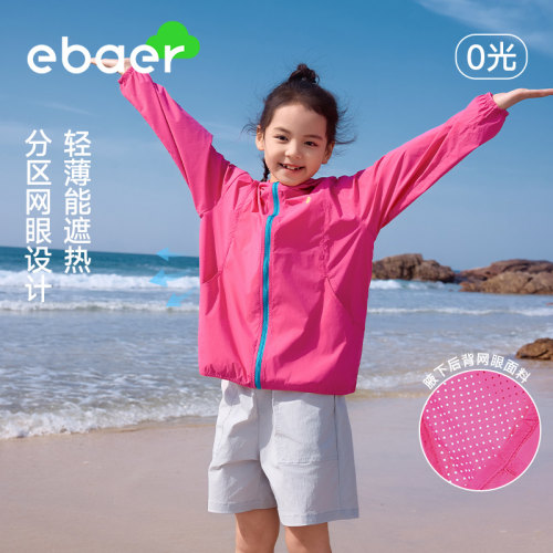 儿童防晒衣（梭织）26夏季新款1125229003
