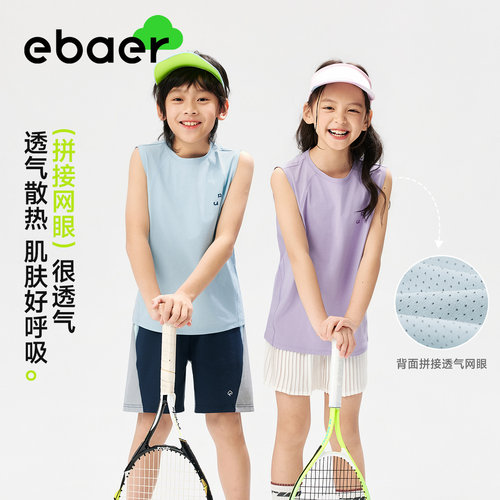 【大潘专享】EBAER夏季儿童背心