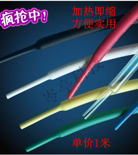Φ3mm蓝色热缩管 彩色热缩套管 绝缘低温阻燃 高品质 环保 PVC管