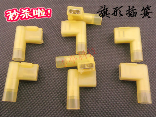 弯/7旗形尼龙绝缘接线端子4-6mm冷压电线母插簧拔插连接器1只 - 封面