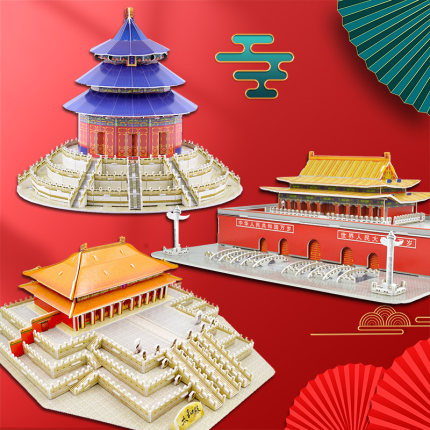 中国古建筑立体拼图拼装模型长城天安门3D纸模益智拼插diy玩具