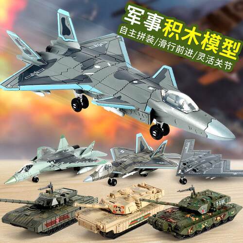 旭嘉战斗机坦克拼装模型军事积木