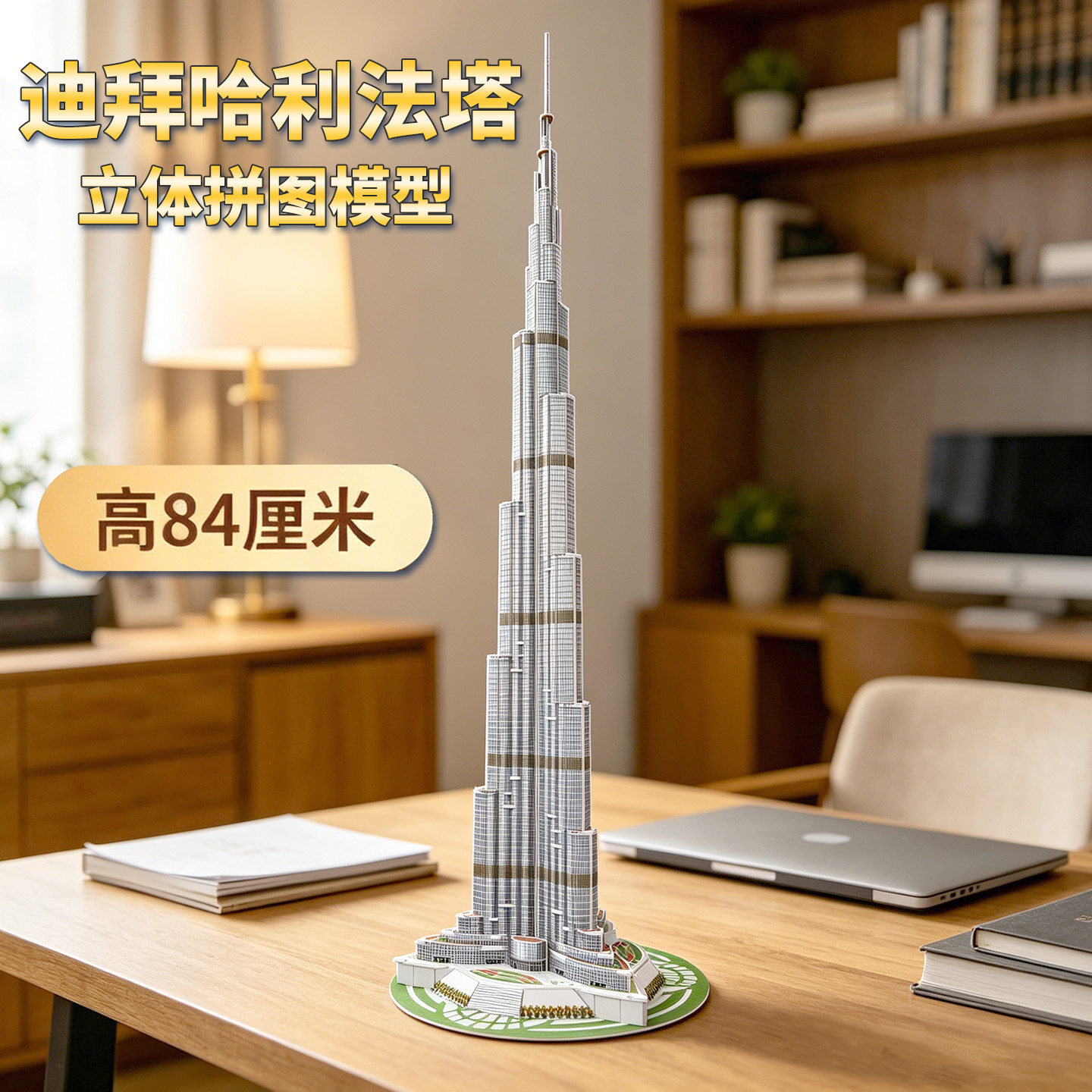 迪拜哈利法立体拼图拼装模型玩具