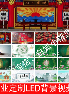 小小清廉芝麻官舞蹈背景视频250410 儿童少儿 舞蹈舞台LED大屏幕