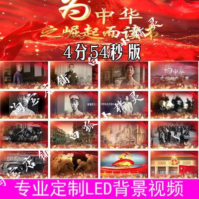 为中华之崛起而读书儿童演讲诗朗诵舞台演出LED大背景视频230328