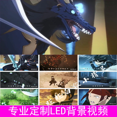 歌曲着魔配乐的舞台演出LED大屏幕动漫背景视频素材