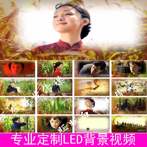 红高粱九儿伴奏版歌曲舞蹈高清led大屏慕新年晚会背景视频素材