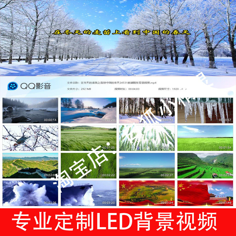 在冬天的麦苗上看到中国的春天24531朗诵演讲 配乐背景视频 祖国