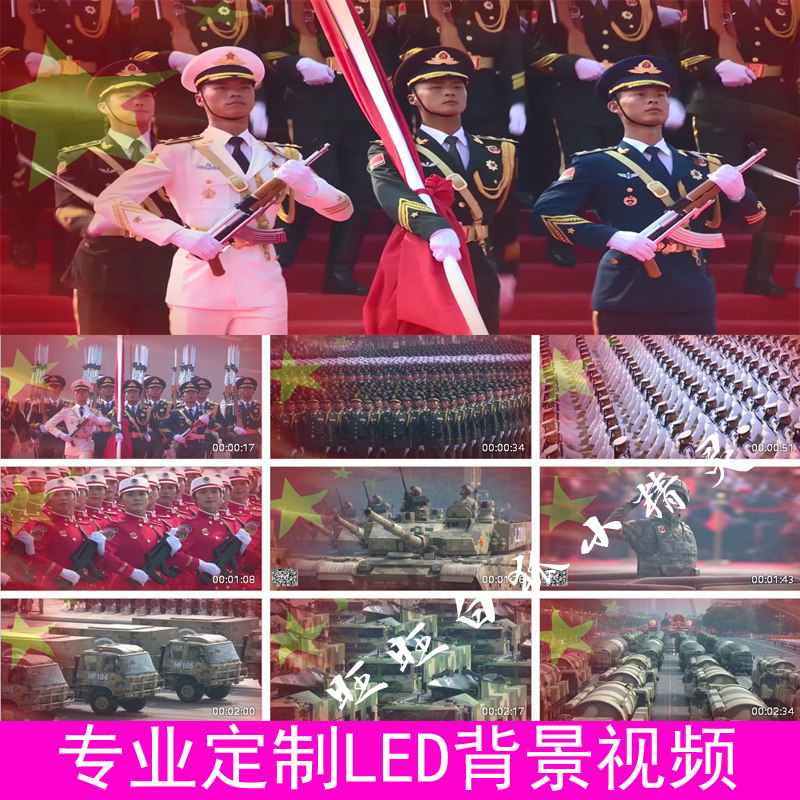 歌曲光荣与梦想MV舞台演出LED大屏幕背景视频素材