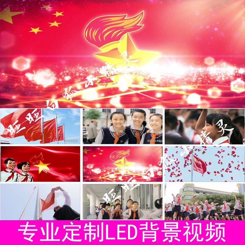 我们是共产党主义接班人少先队队歌儿歌LED大屏幕背景视频素材3