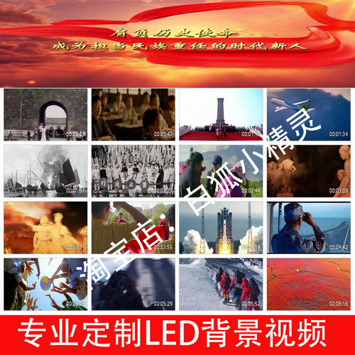 肩负历史使命 成为担当民族重任的时代新人 2462伴奏朗诵演讲视频