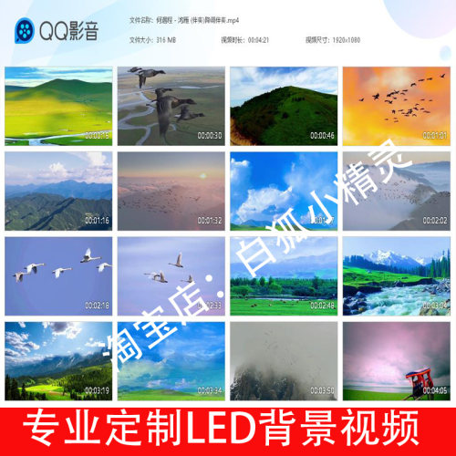 何遇程 - 鸿雁 (伴奏)降调伴奏LED大屏幕舞台歌曲背景视频素材