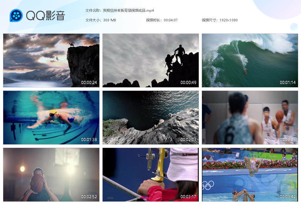 鼓舞励志歌曲我相信配乐伴奏LED大屏幕高清背景视频成品素材