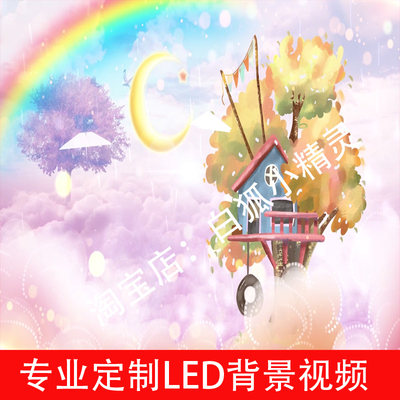 梦想家-李悟小礼物230615儿童少儿表演晚会舞台LED大屏幕背景视频