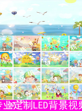 把未来点亮LED大屏幕高清背景视频伴奏版220402素材