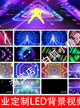 你要跳舞吗 伴奏2431背景视频LED大屏幕炫酷超炫配乐背景视频素材