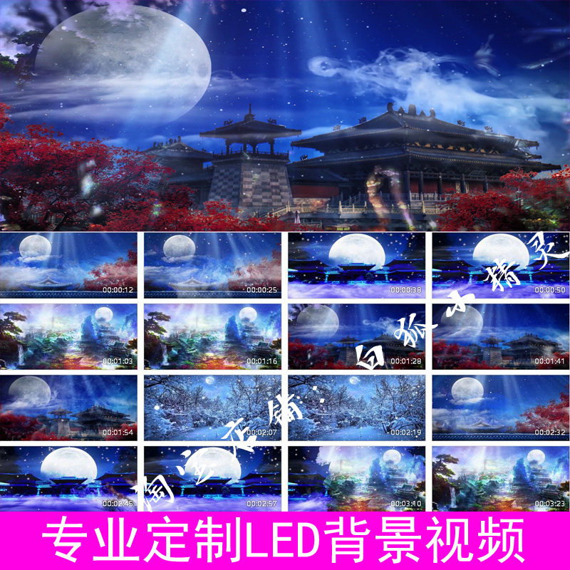 广寒宫3配乐古代宫殿月亮舞蹈演出led大屏幕高清背景视频