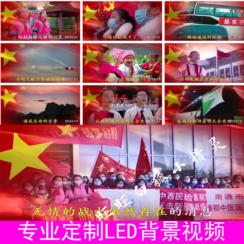 明天会更好儿童版伴奏版背景视频200401字幕版