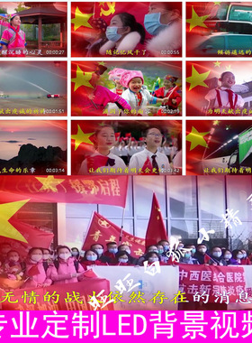 明天会更好儿童版伴奏版背景视频200401字幕版